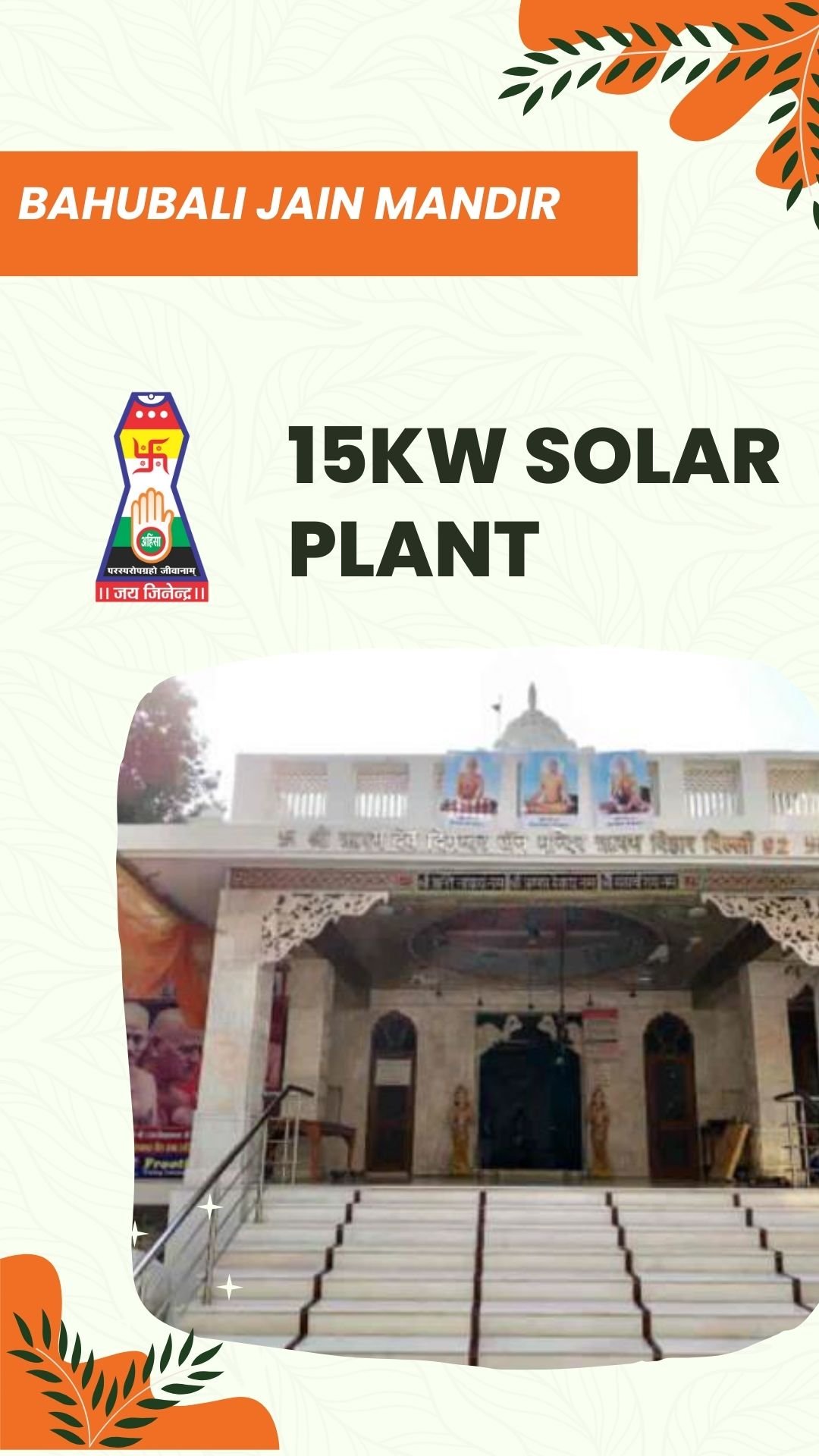 Bahubali Jain Mandir 15KW Solar Plant