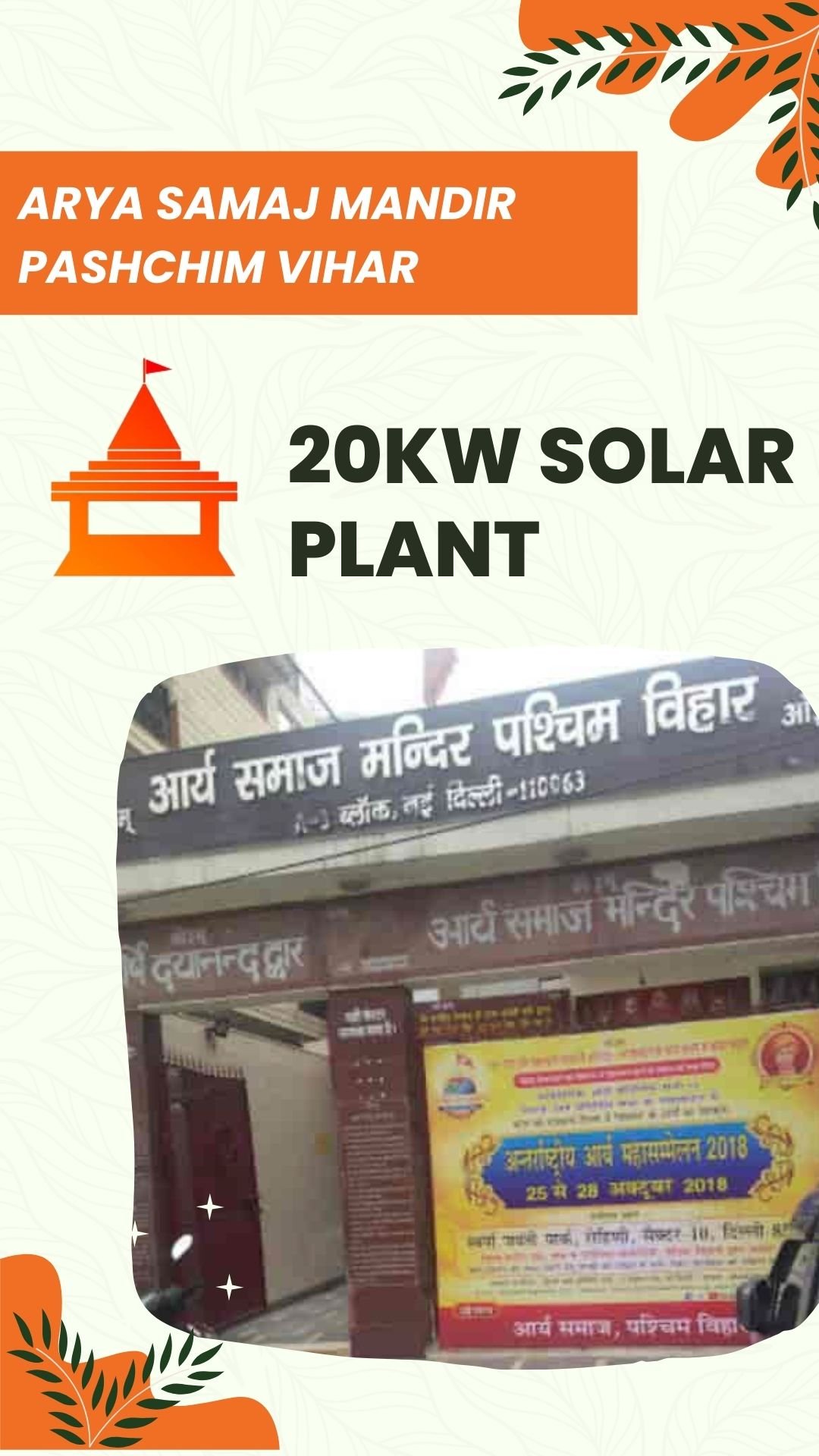 Arya Samaj Mandir Paschim Vihar 20KW Solar Plant