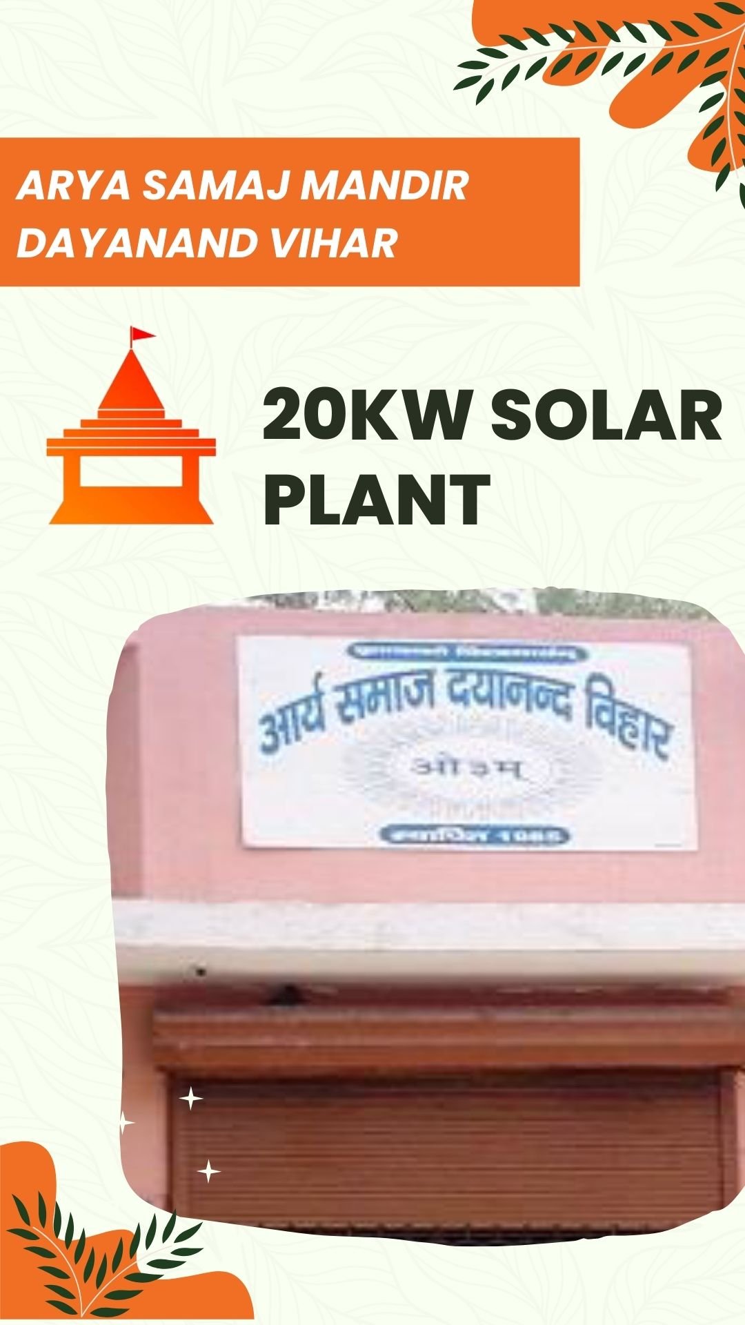 Arya Samaj Mandir Dayanand Vihar 20KW Solar Plant